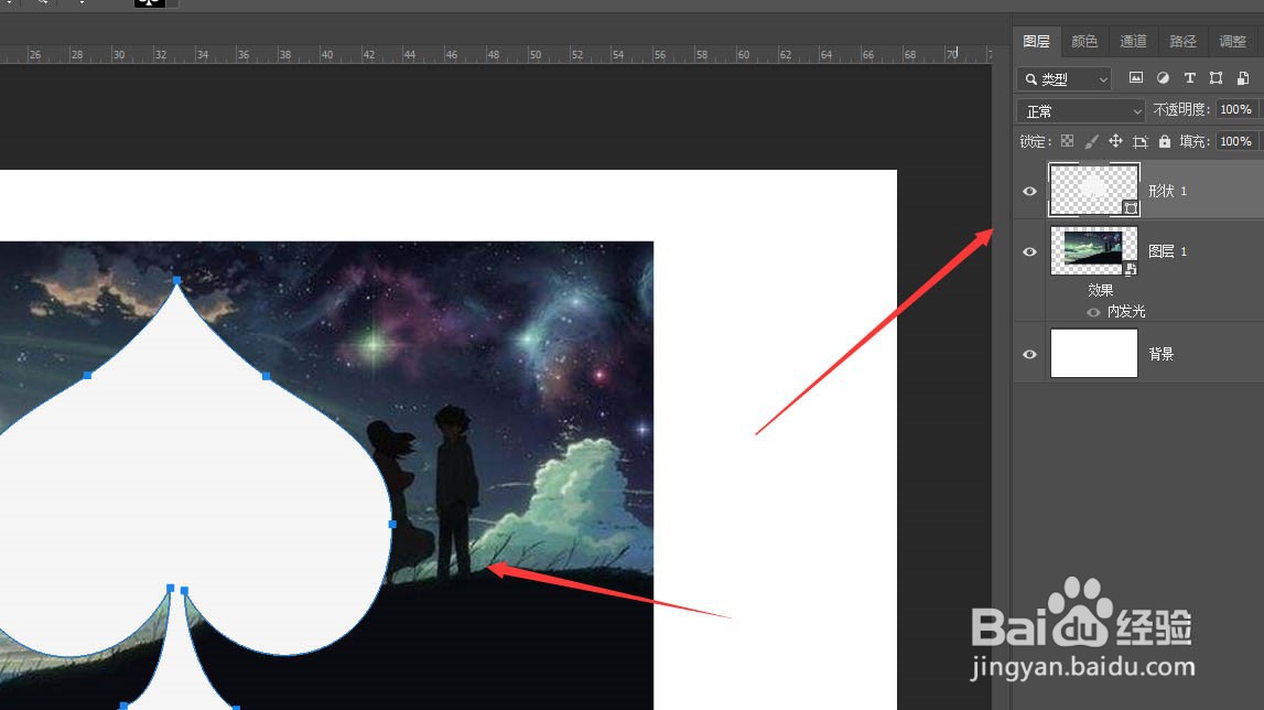 Photoshop心形图片怎么制作