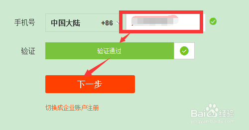 如何用邮箱注册淘宝账号