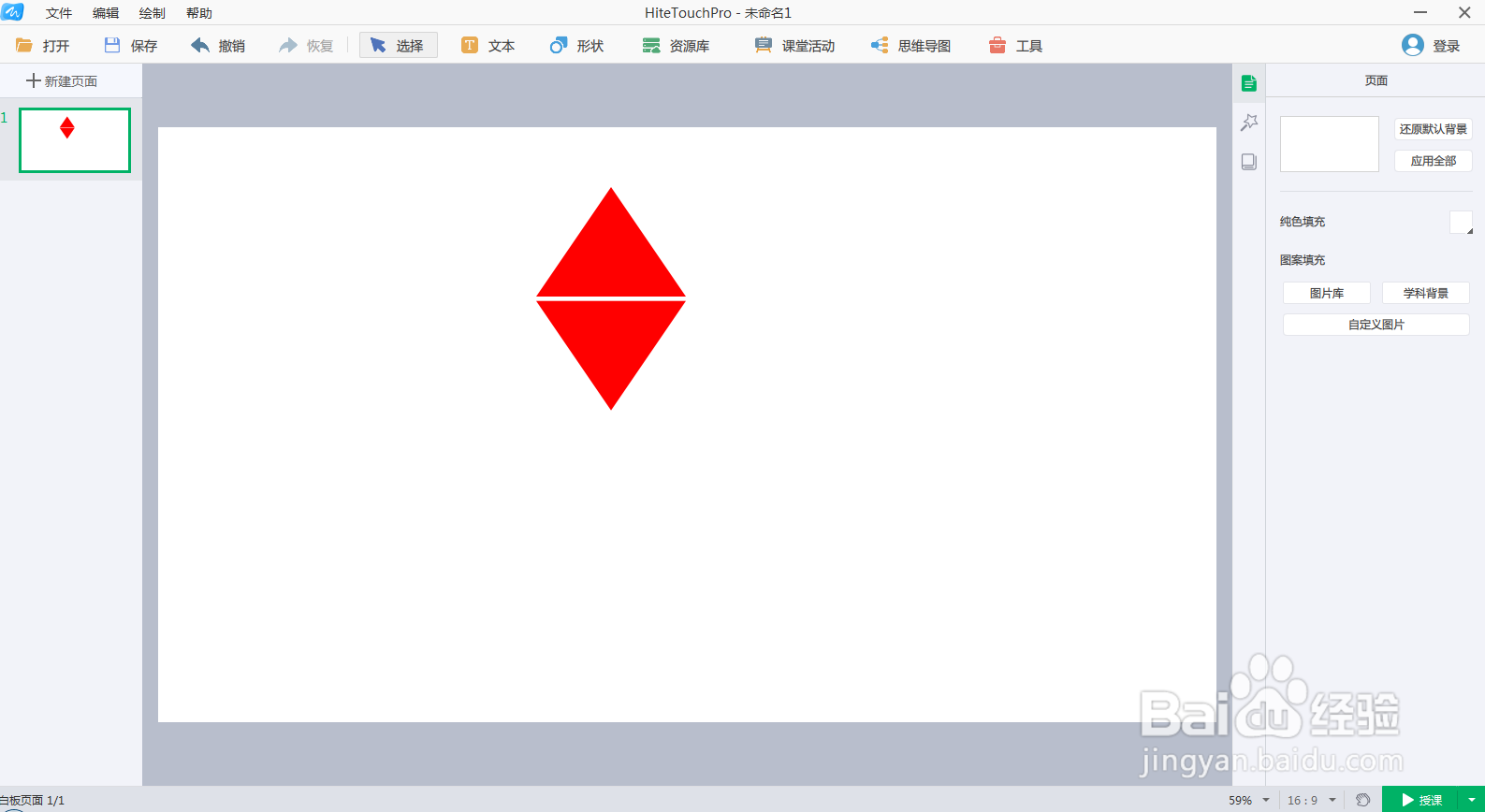 绘制红色等腰三角形和它的镜像图