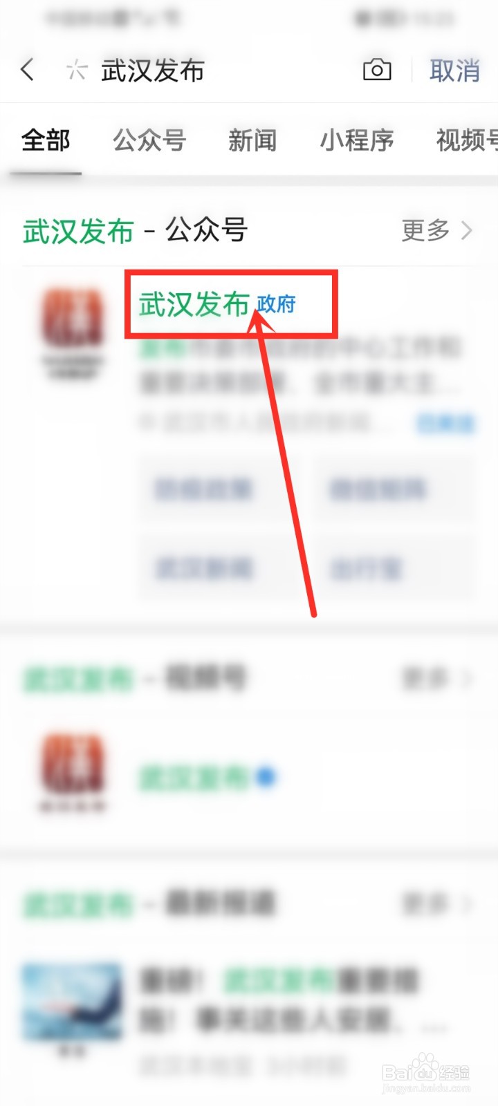 2022武汉市中考地点查询怎么查