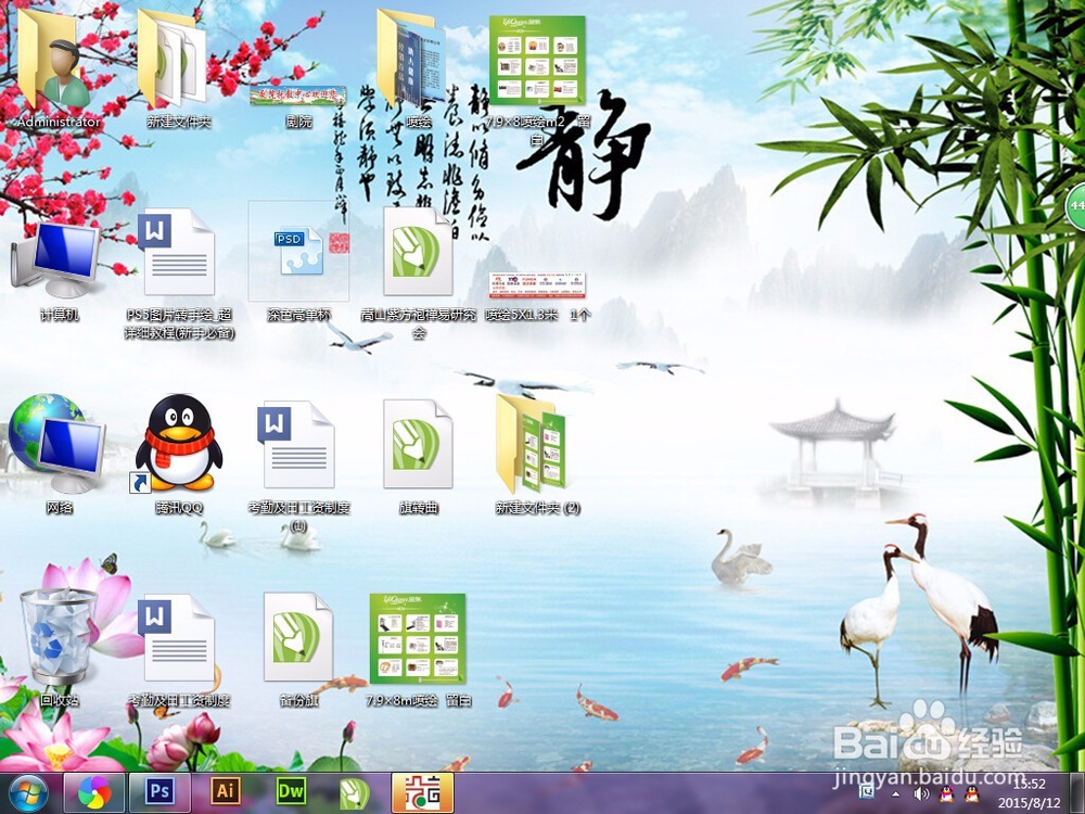 电脑下方任务栏图标怎么变小