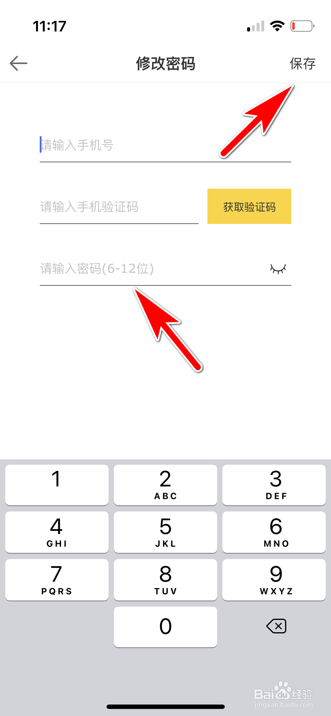 95秀怎么修改账号密码