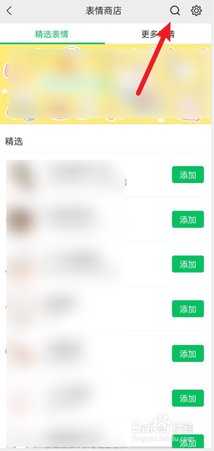 微信里的骰子和划拳怎么没了