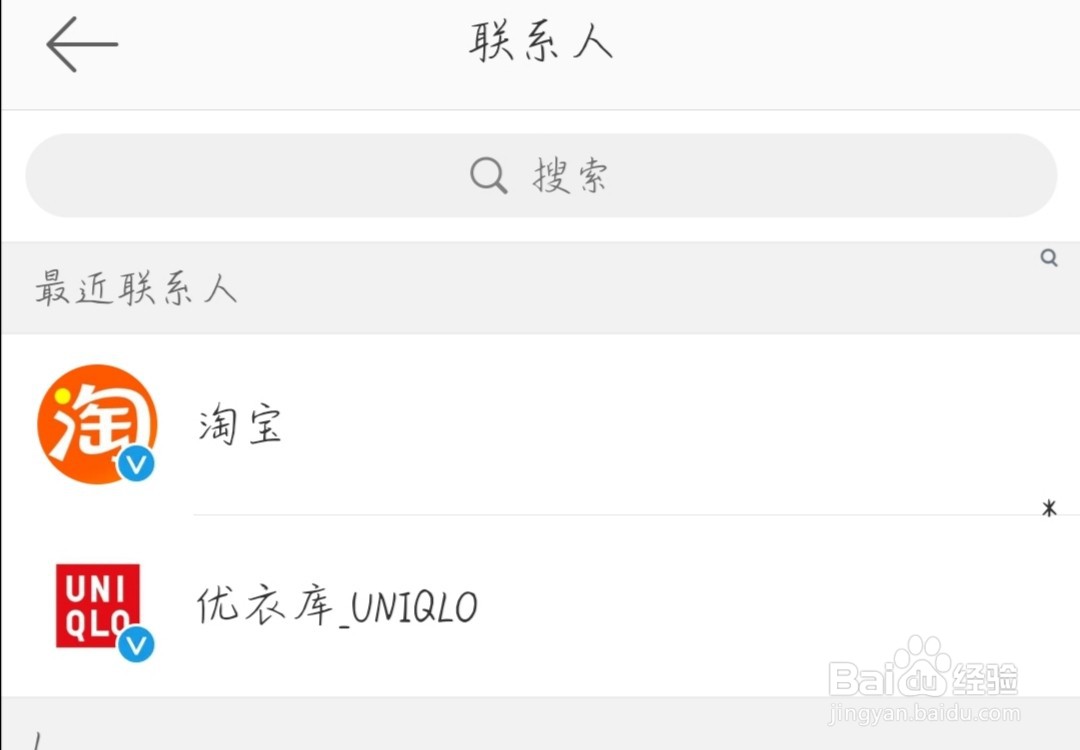 微博如何屏蔽拉黑某个用户