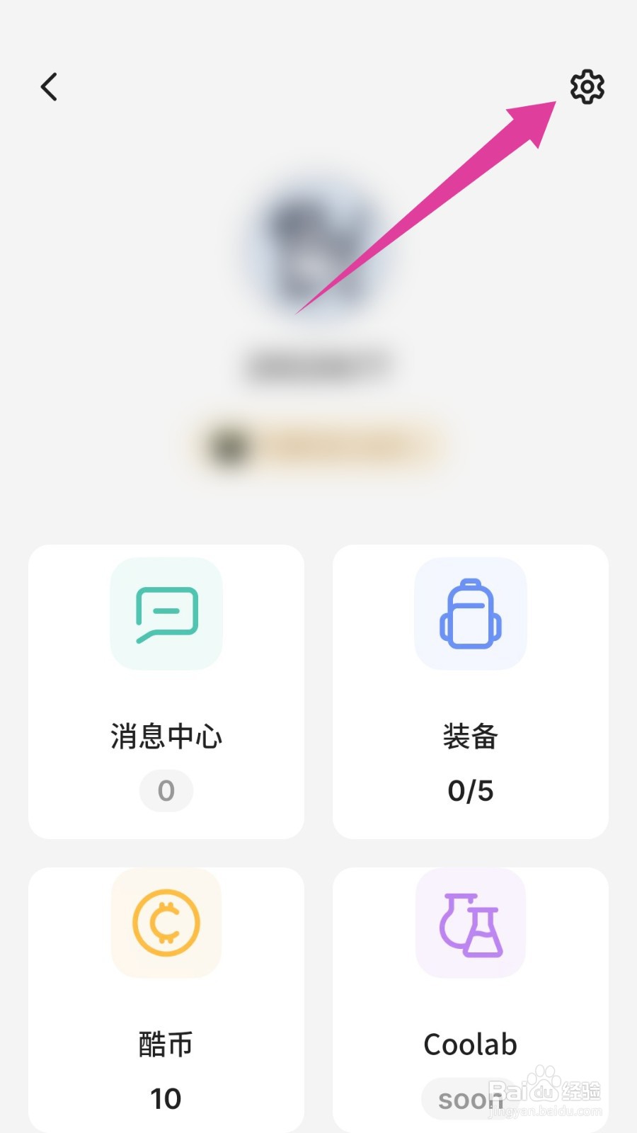 不背单词自动切换主题怎么关闭