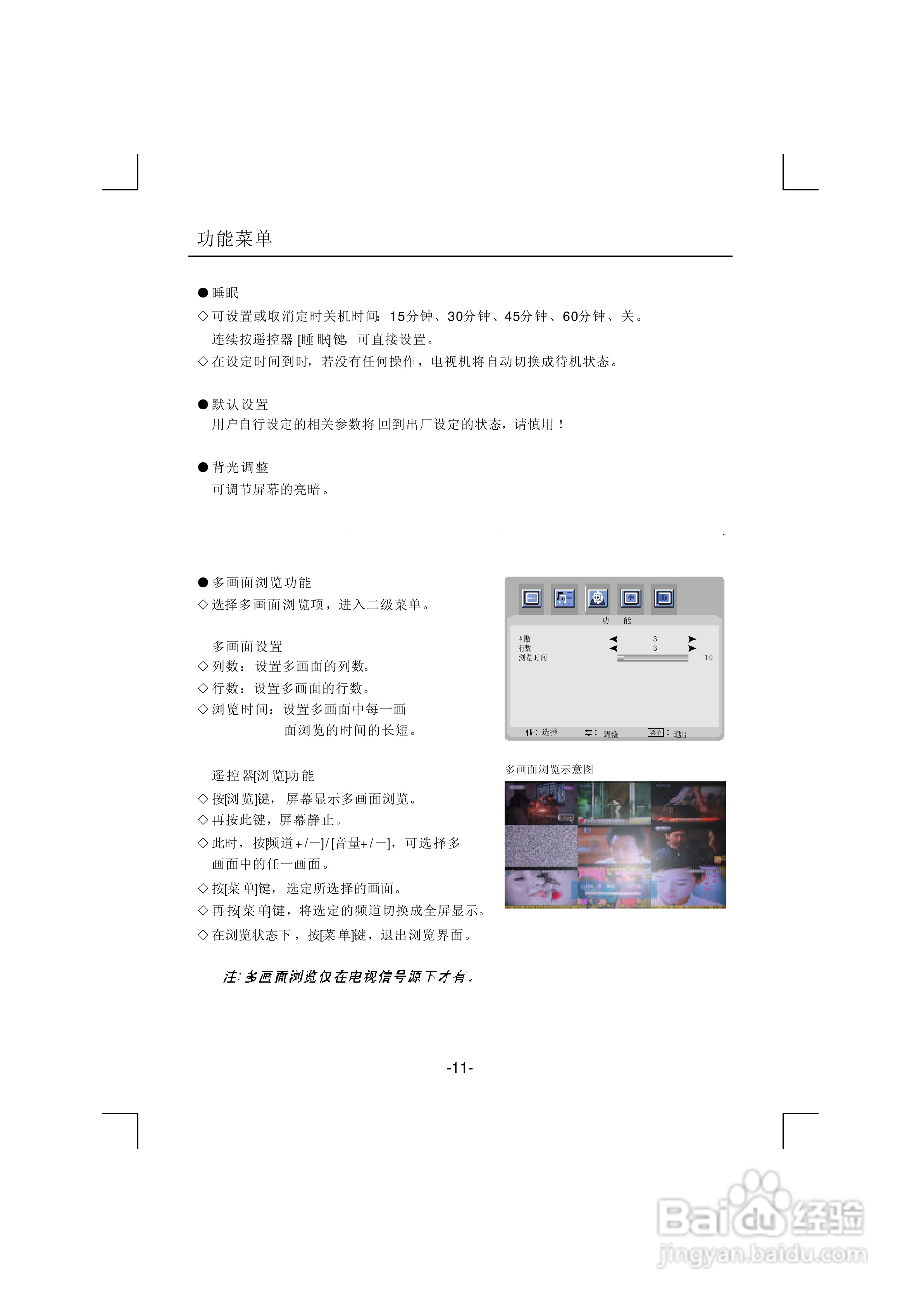 熊猫电子L26A915I（J）液晶彩色电视机说明书:[2]