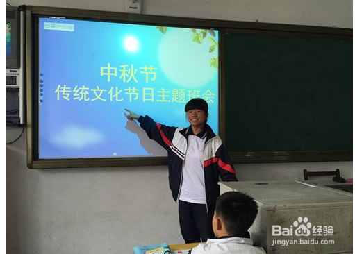 我们的节日.中秋,主题班会怎样召开?