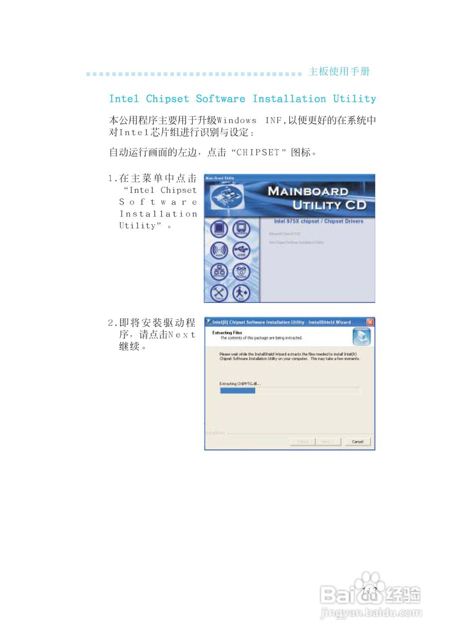 友通INF. 975G型主板说明书:[12]
