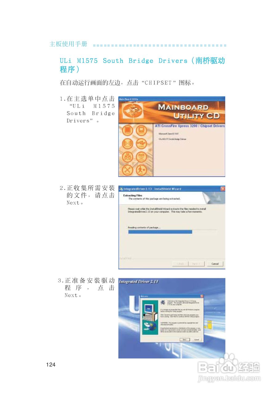友通LANPARTY UT CFX3200-DR型主板说明书:[13]