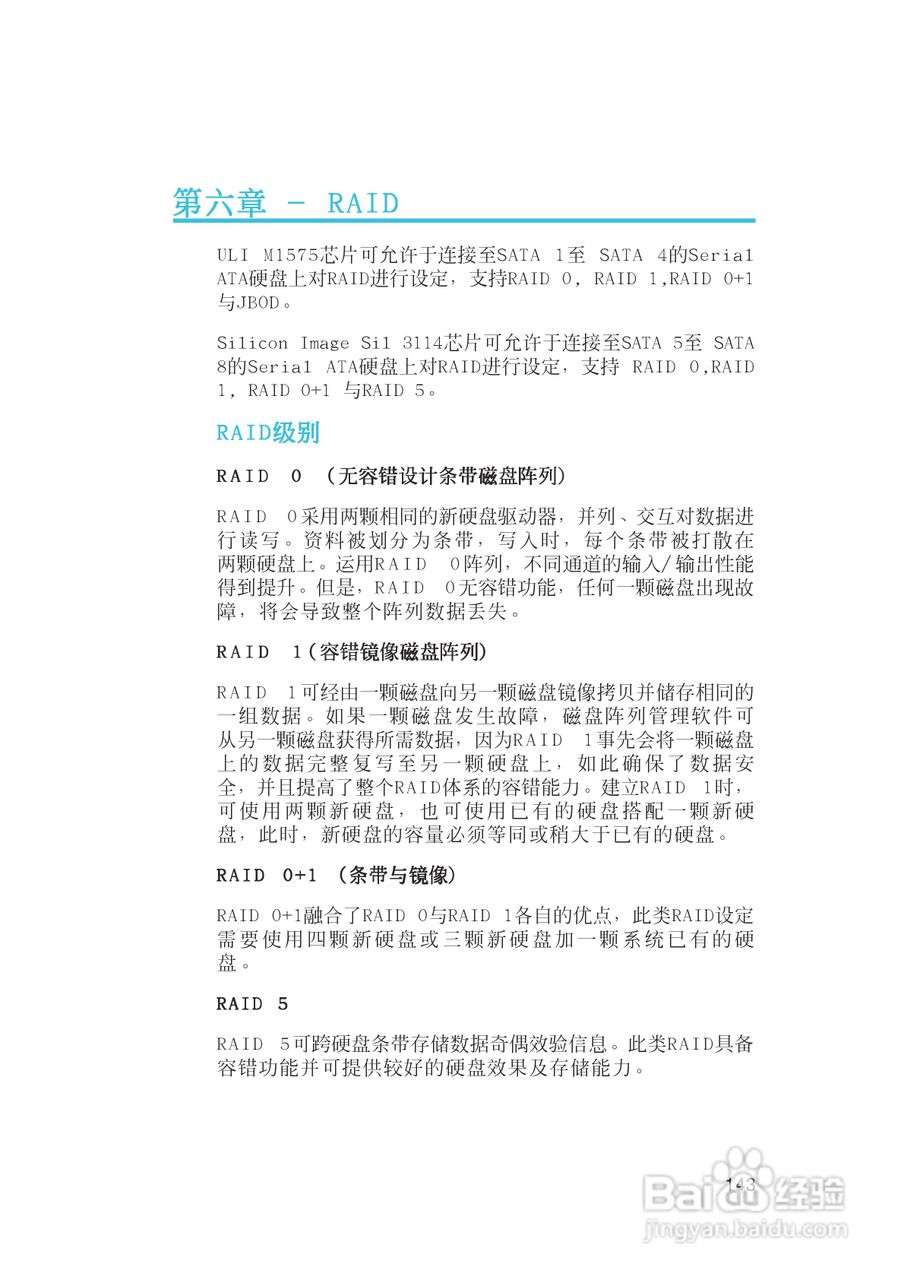 友通LANPARTY UT CFX3200-DR型主板说明书:[15]