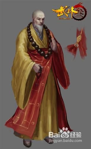 《武林3》一灯大师全方位解析