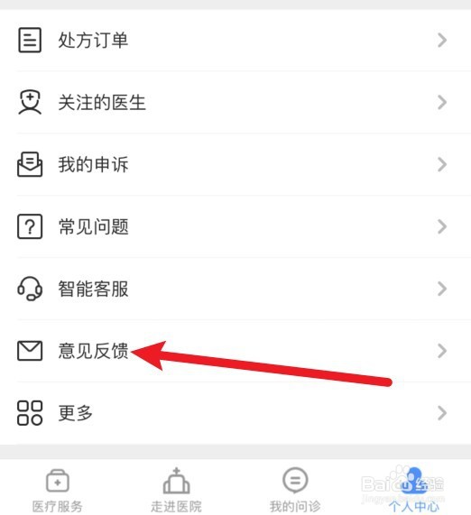 投诉护士最有效的方法