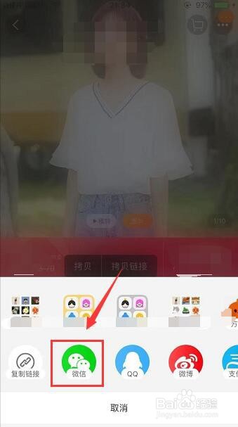 淘宝怎么分享宝贝链接给好友