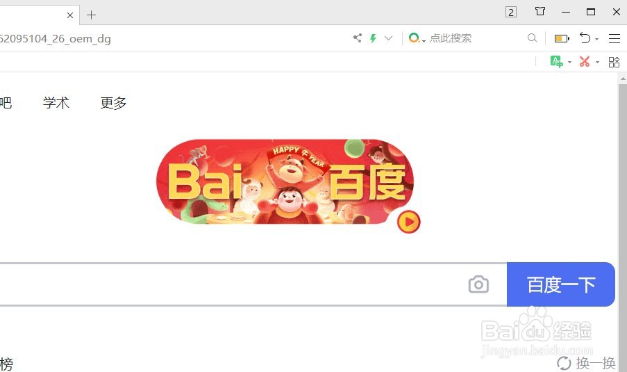 360浏览器如何设置广告拦截