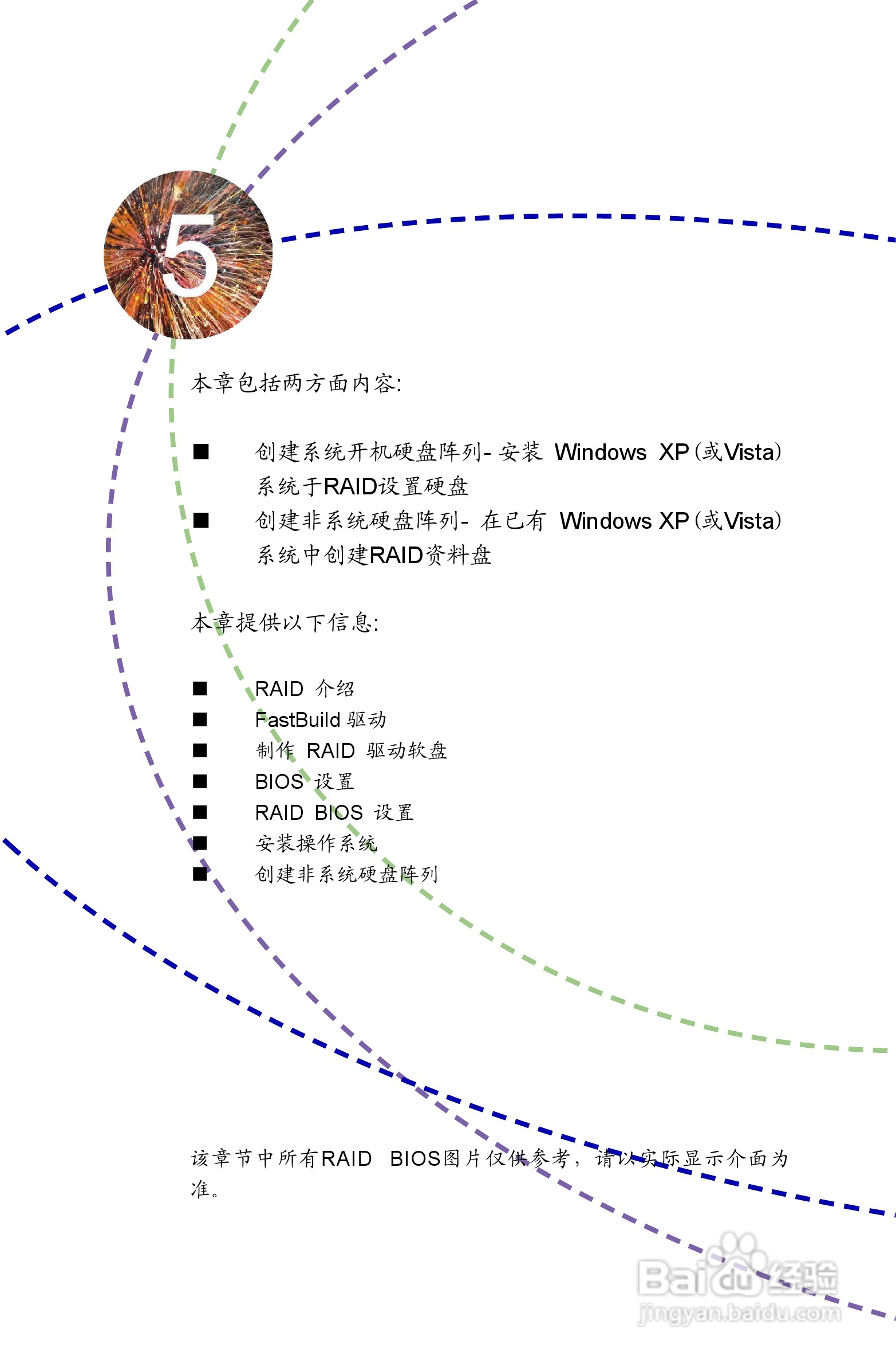富士康A8G-i型主板说明书:[7]