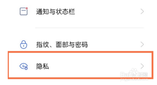 真我x7pro至尊版如何设置应用锁