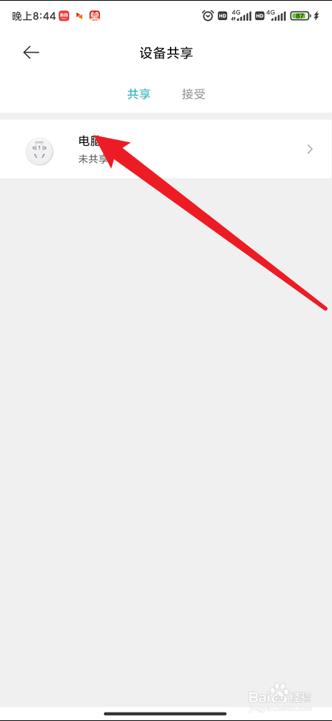 米家如何发起共享设备