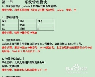 怎样一次性通过会计从业资格考试