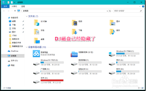 Windows10系统隐藏/恢复电脑磁盘的两种方法