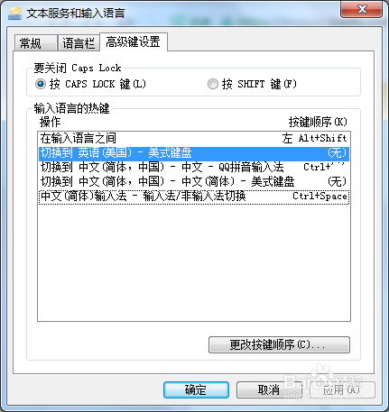 电脑上怎么调出输入法？