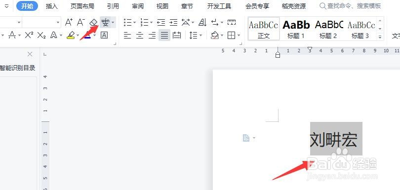 刘畊宏怎样读