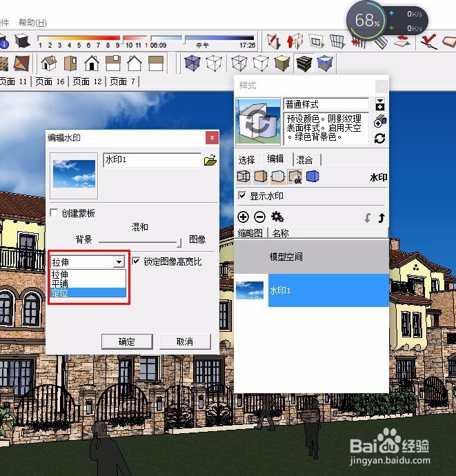 sketchup草图大师在真实天空背景下建模图文教程