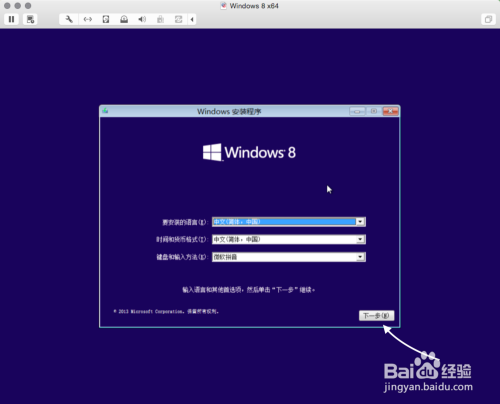 Mac虚拟机安装Win8.1,苹果虚拟机安装Win8
