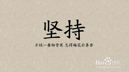 如何变得自律,坚持做好每一件事