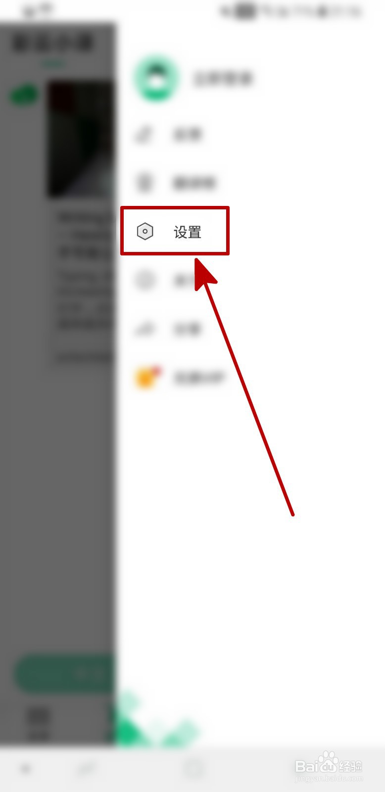 彩云小译怎样清除文档翻译记录