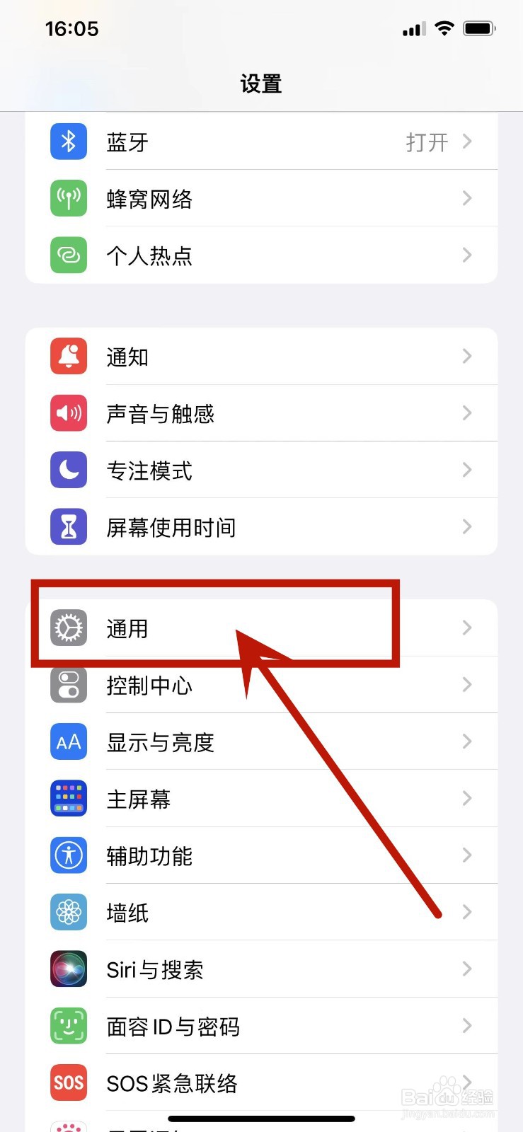 iPhone手机怎么进行软件更新
