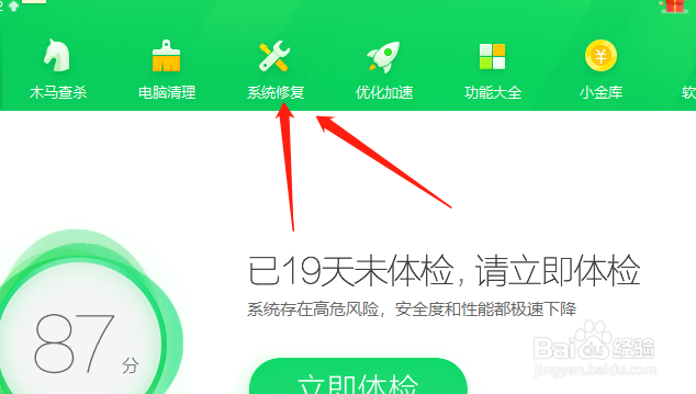 360安全卫士怎么给文件添加信任