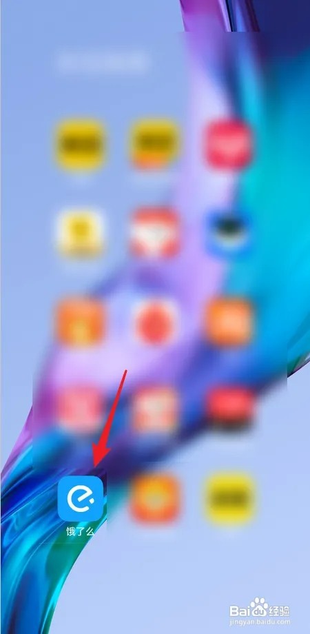如何查看饿了么果园订单