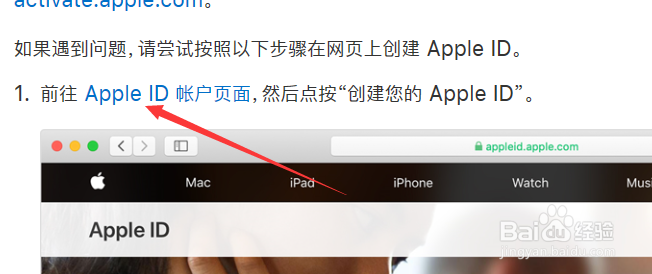 苹果ID怎么注册