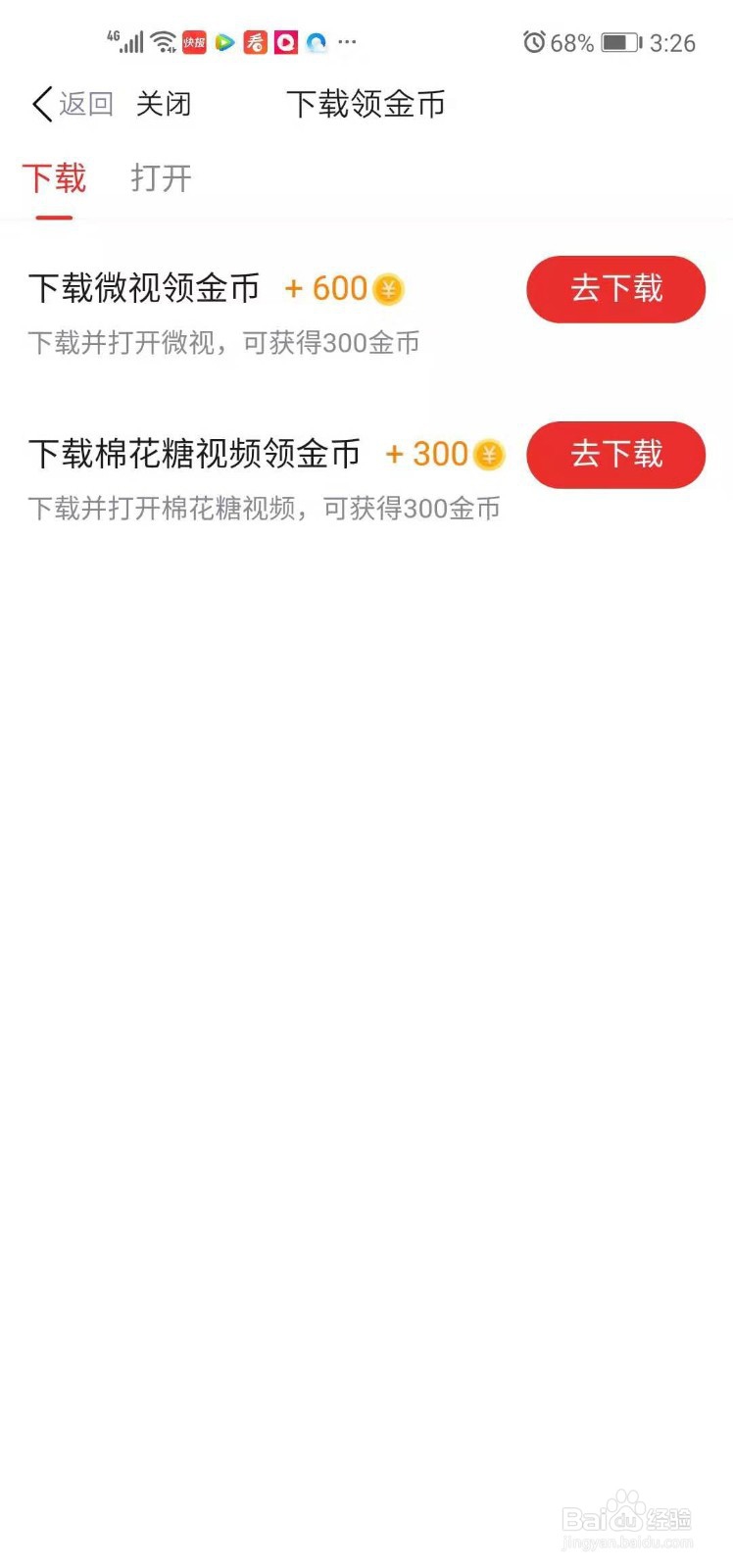 天天快报如何赚金币