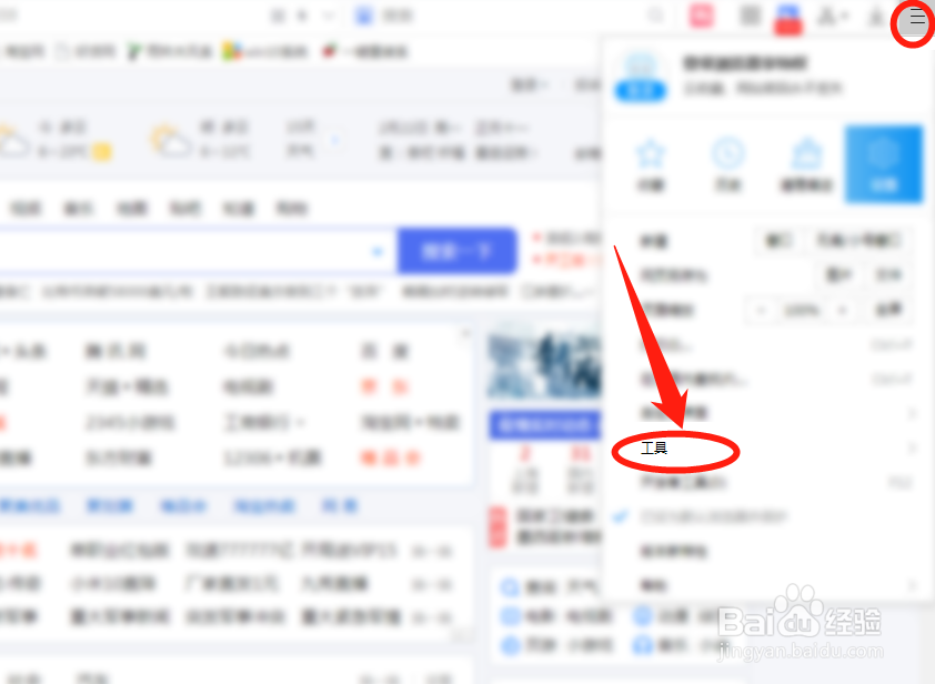 2345加速浏览器兼容模式怎么设置?