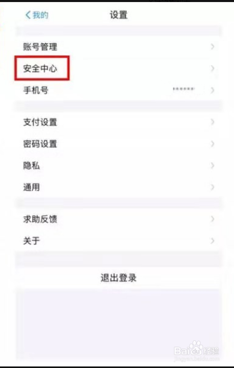 手机丢了，该如何快速保住支付宝内的余额呢？