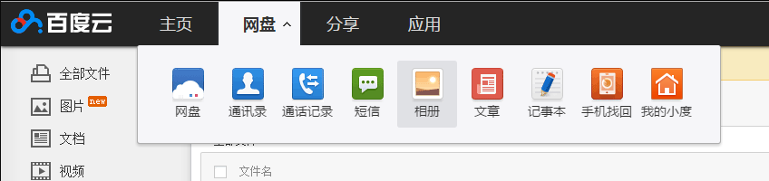 新版百度空间图片设置签名档