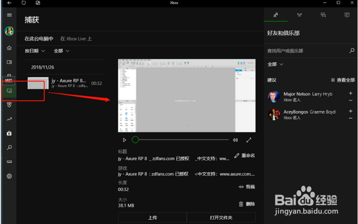 Win10系统自带录屏功能怎么用?