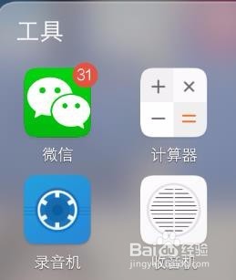 微信朋友圈突然不见了怎么办