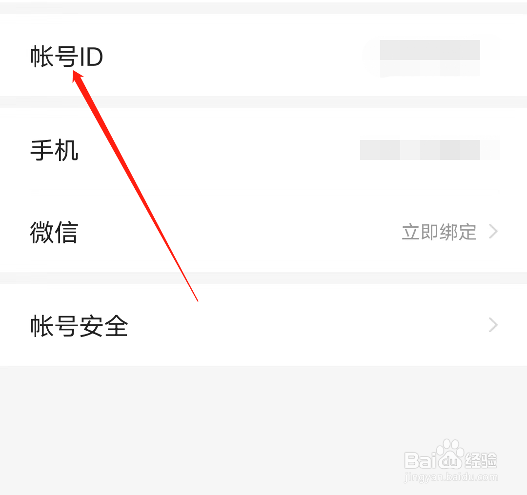 七猫免费小说怎样查看帐号ID