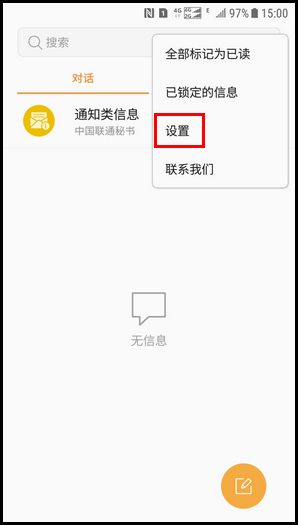 Galaxy J3 2017 SM-J3300/J3308(7.1.1)如何设置短信黑名单?