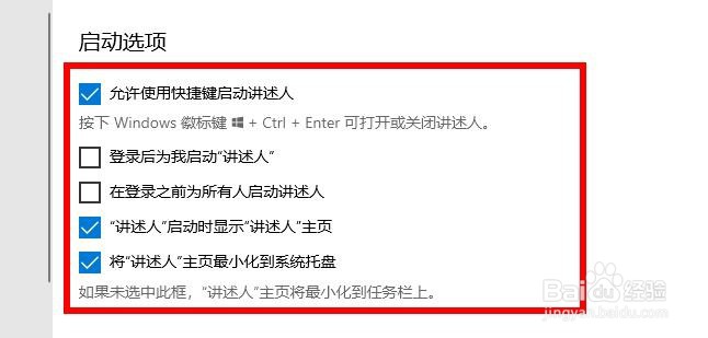 如何使用 Windows 10 的