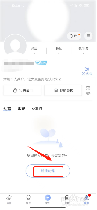 透明标签怎么新建功课