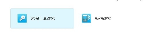 怎么修改QQ密码呢
