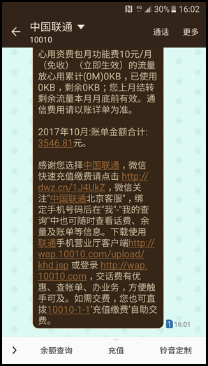 三星领世旗舰8 SM-G9298(6.0.1)如何设置信息背景?