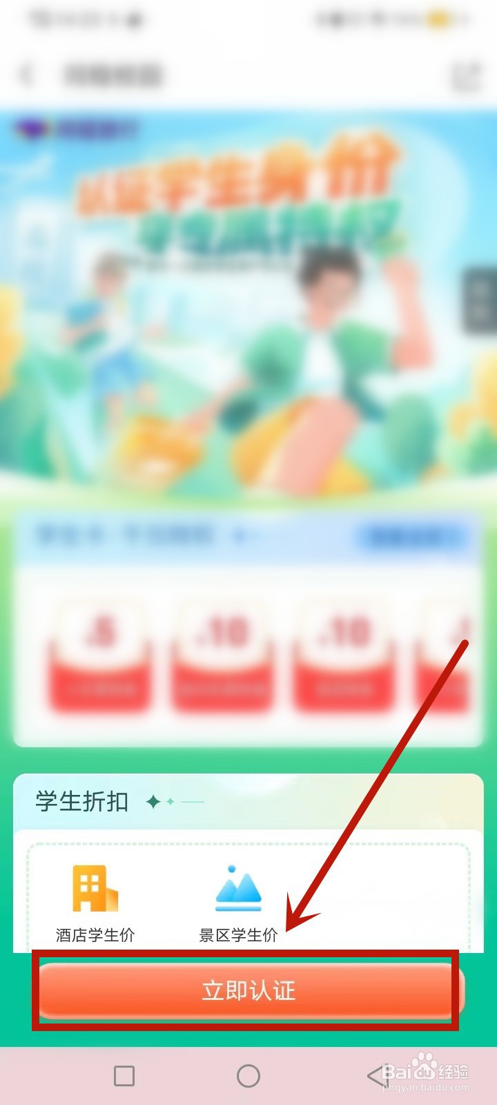 优待证怎么网上购买飞机票