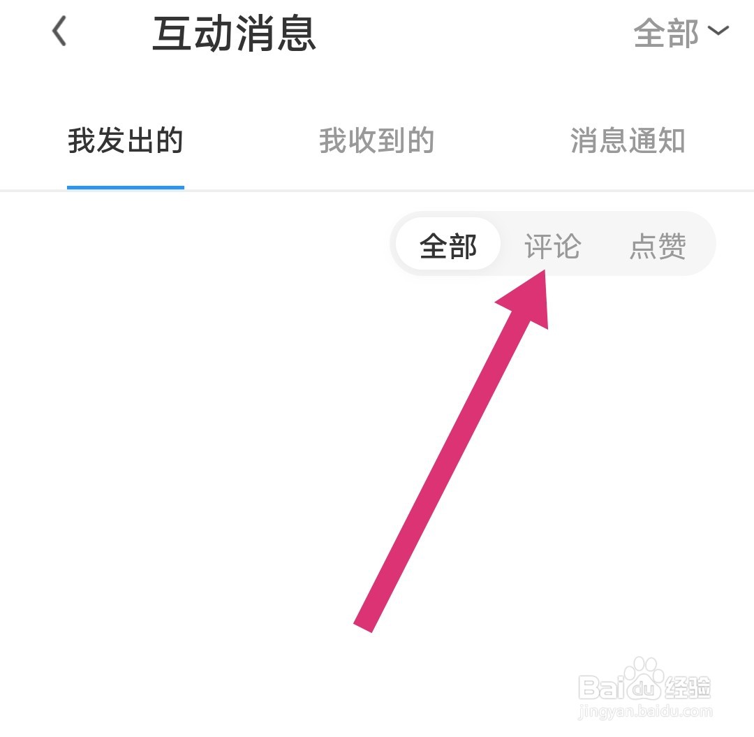 UC浏览器怎么查看评论记录