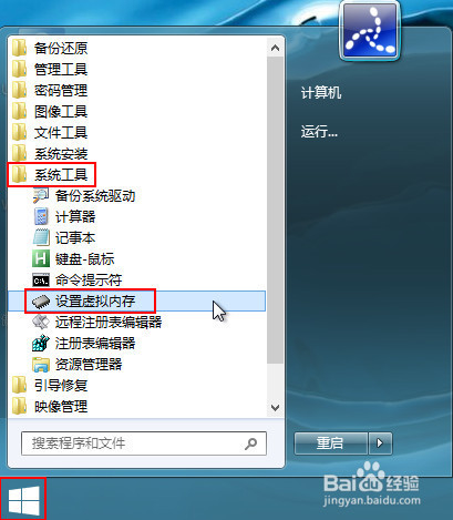 怎么自定义虚拟内存