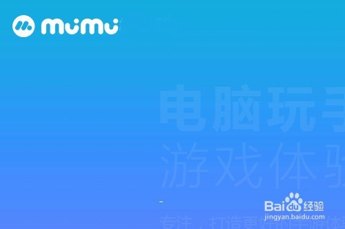 网易手游助手怎样安装