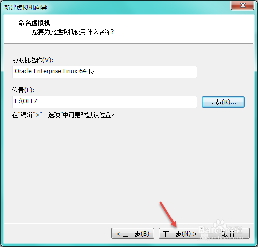 如何使用VMware配置Linux虚拟机（三）